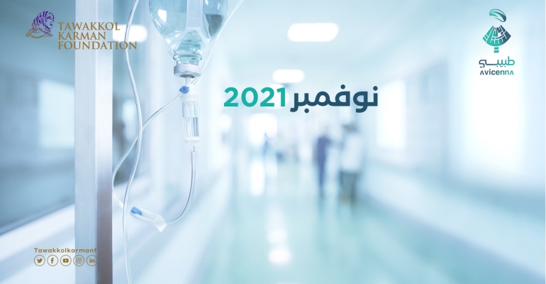 طبيبي يقدم 738 استشارة طبيبة مجانية خلال نوفمبر 2021