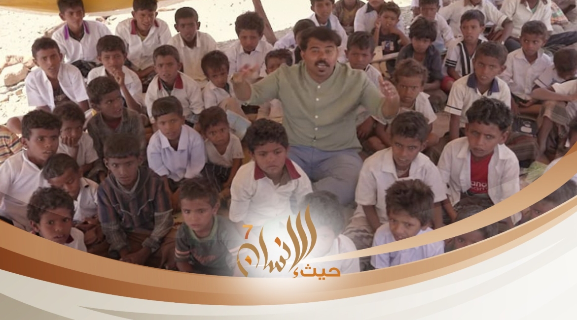 Tavakkol Karman Vakfı, “Haith Al-Insan (İnsanlığa Umut)” programının 7. sezonunu başlattı