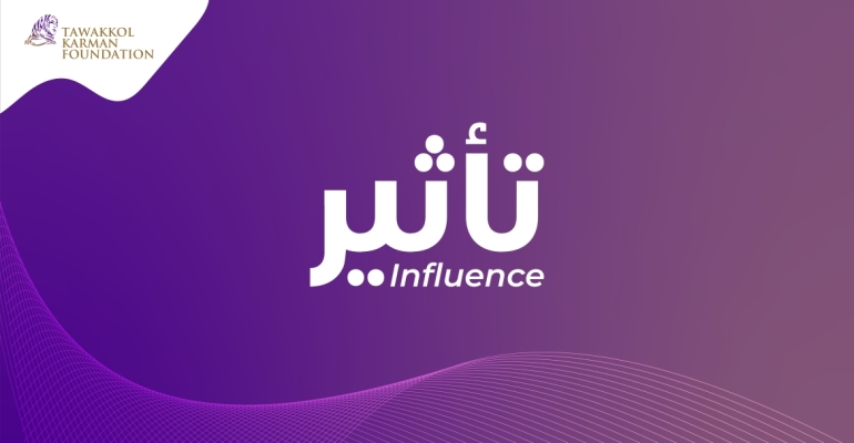 مؤسسة توكل كرمان تطلق برنامج "تأثير" لتعزيز مهارات صناع المحتوى