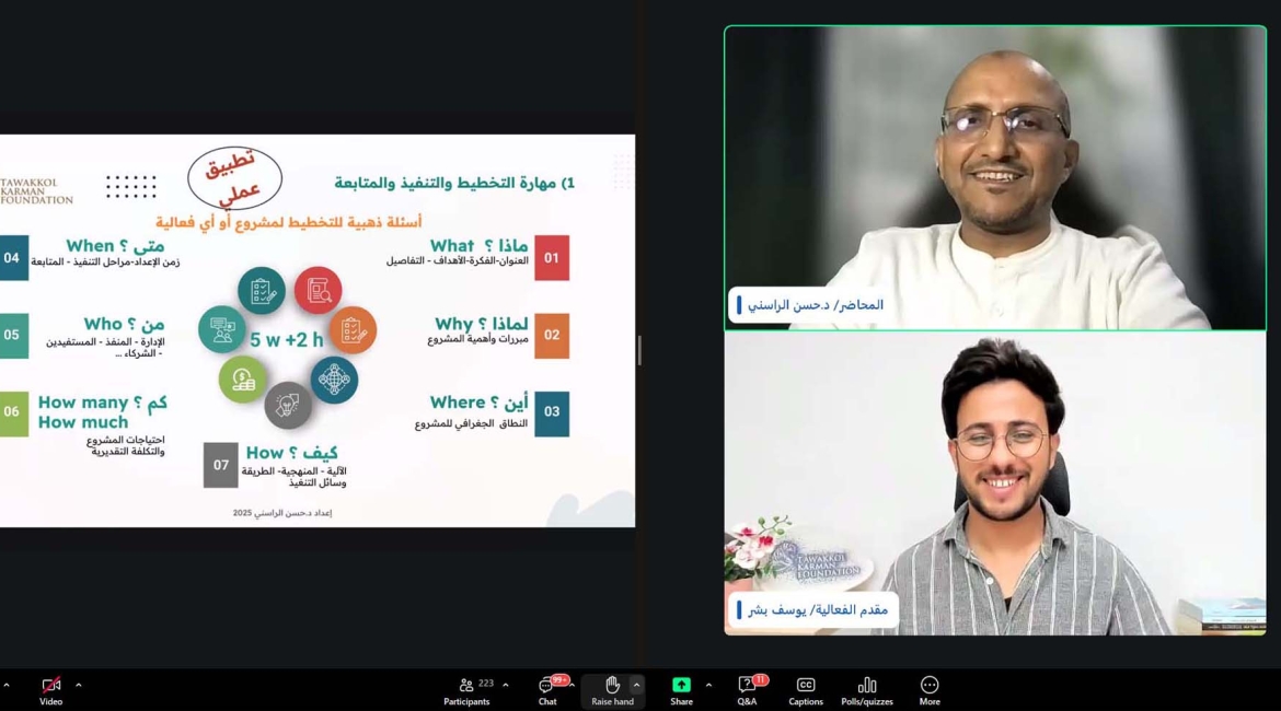 مؤسسة توكل كرمان تنفّذ النسخة الرابعة من البرنامج التدريبي 