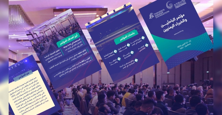 Istanbul hosts Yemeni researchers and experts conference to discuss challenges and opportunities for Yemen’s development