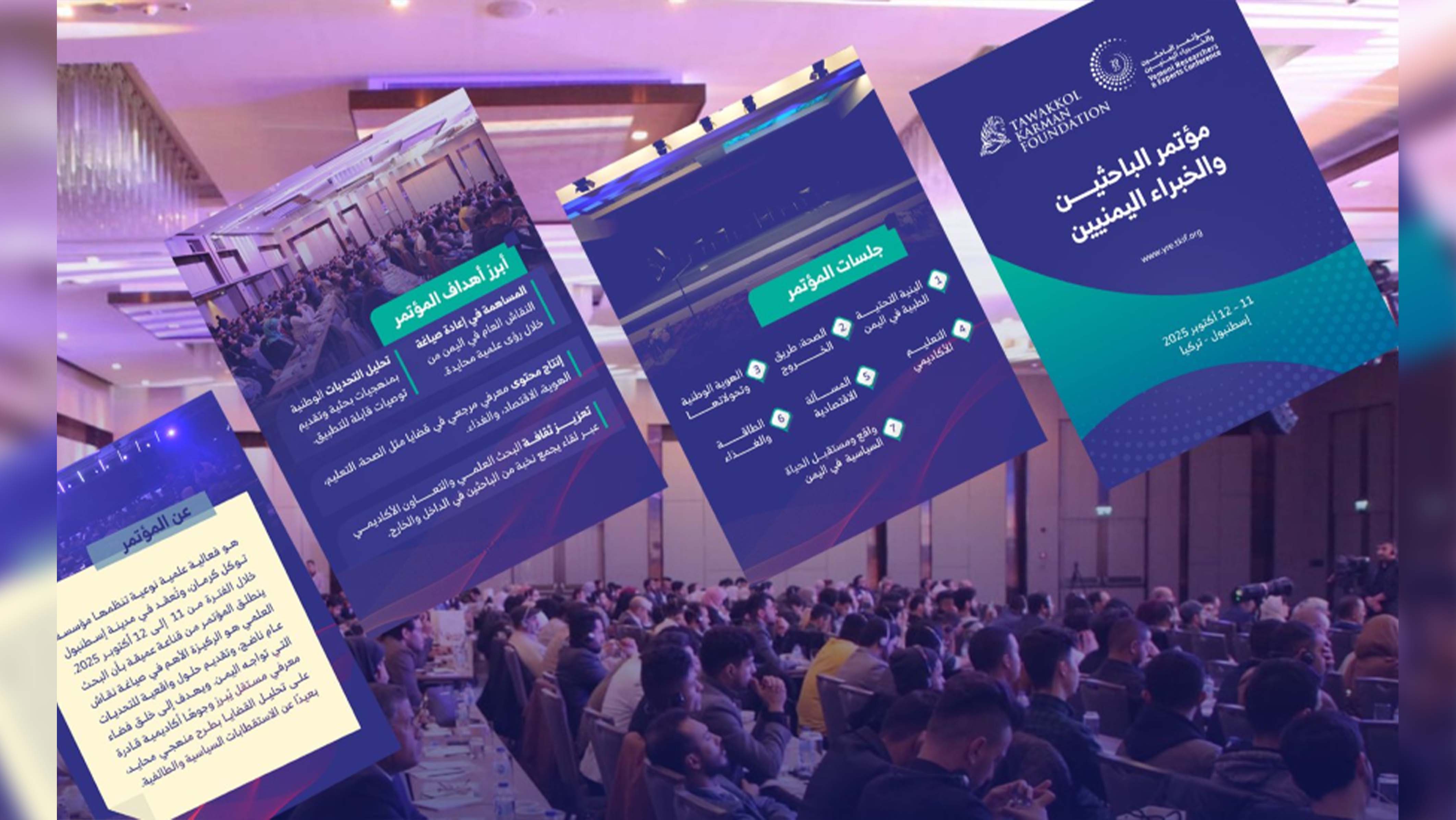 40’tan Fazla Bilimsel Bildiriyle Yemenli Araştırmacılar ve Uzmanlar Konferansı Bu Cumartesi İstanbul’da Başlıyor: Yemen’de Kalkınma Fırsatları ve Zorlukları Masaya Yatırılıyor