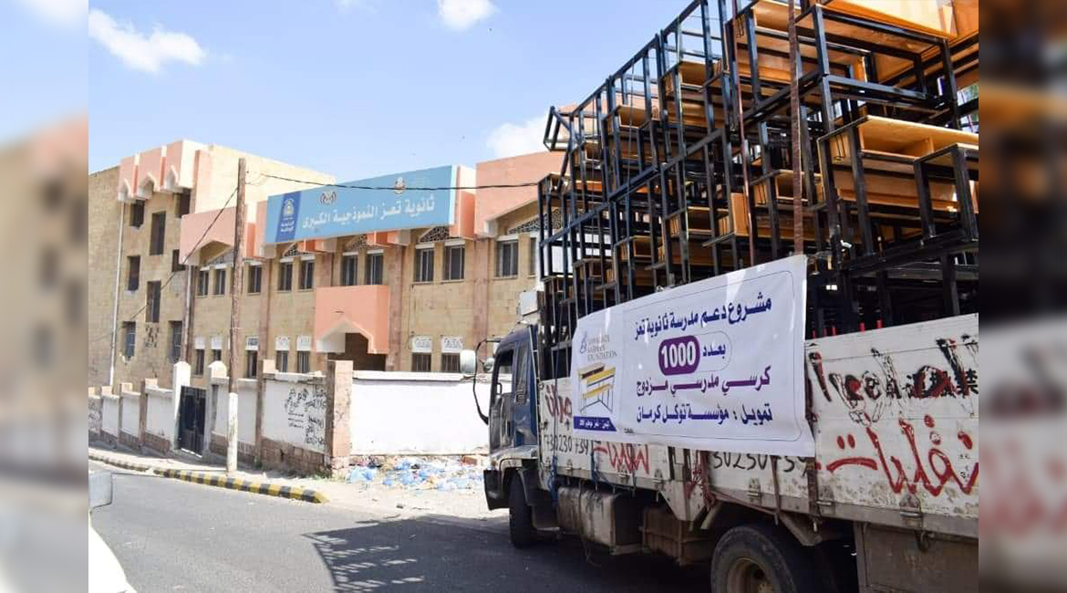 Taiz Al Kubra High School 1