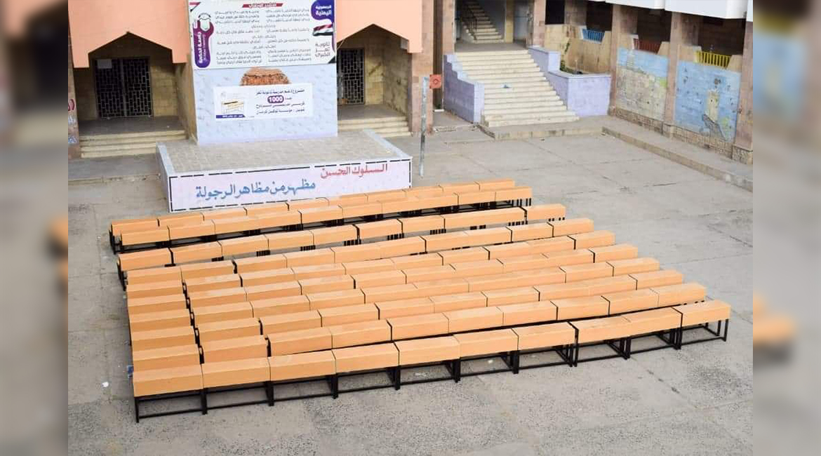 Taiz Al Kubra High School 2