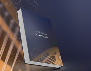 برنامج تأثير